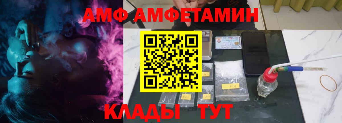 Амфетамин  Вход с VPN  Вичуга  Amphetamine 98% 