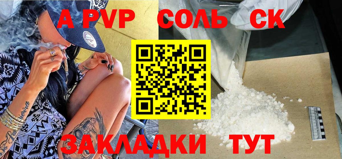 Alpha-PVP VHQ  Alpha PVP крисы CK  А ПВП крисы CK  Вход с VPN  Вичуга 