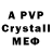 МДМА crystal Viktor Same