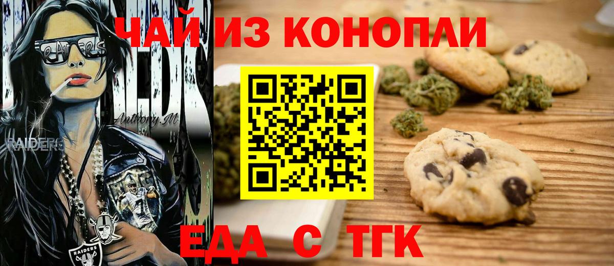 Cannafood конопля Вичуга