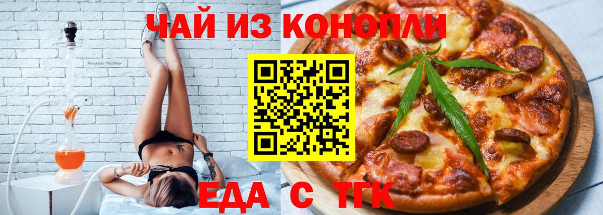 Вичуга  Cannafood марихуана  Вход с VPN 
