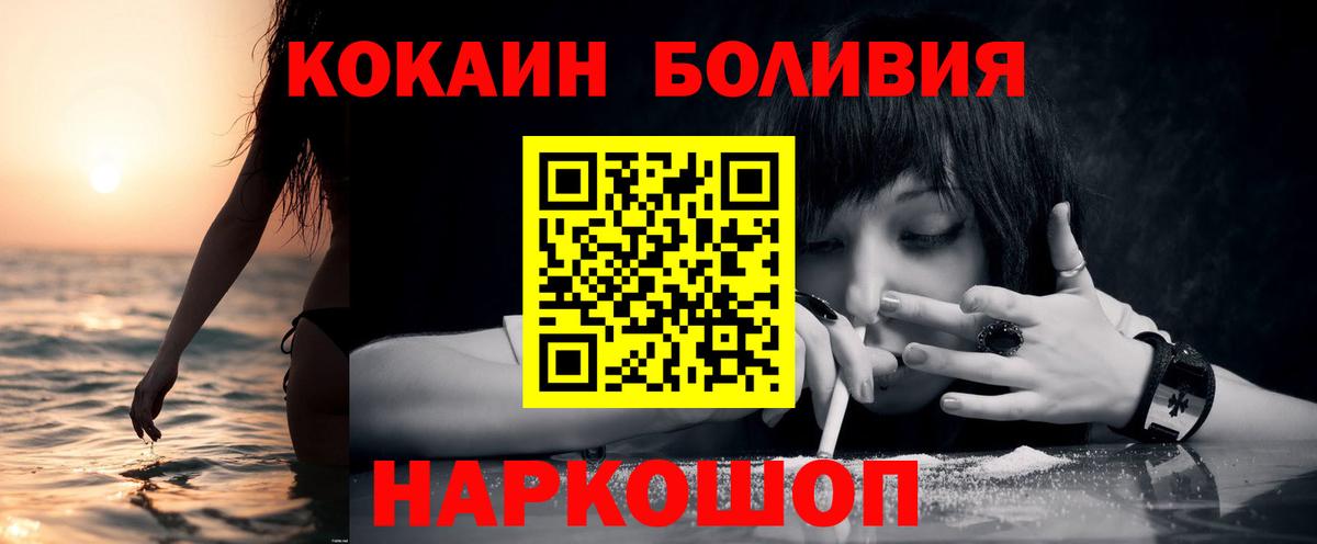 Вичуга  Кокаин Колумбийский  Вход с VPN 