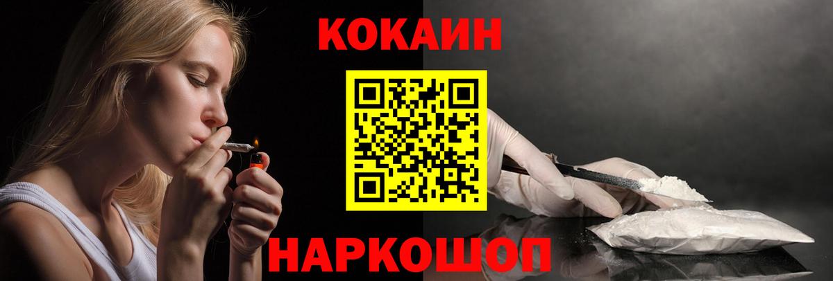 COCAIN 99% Вичуга