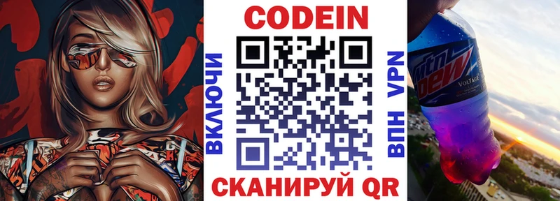 где купить наркотик  Вичуга  Кодеин Purple Drank 