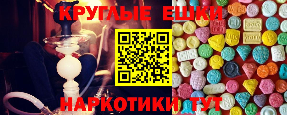 ЭКСТАЗИ  Вичуга  МЕТАДОН  Метамфетамин  АМФ   Меф МЯУ МЯУ кристаллы  COCAIN  Марихуана  NBOMe  МАРИХУАНА  Гашиш  Вход с VPN 