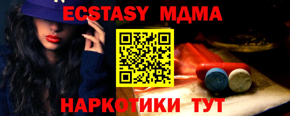 ЭКСТАЗИ 300 mg Вичуга