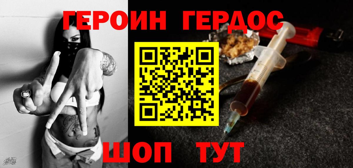 Вичуга  ГЕРОИН афганец  ГЕРОИН  Вход с VPN 