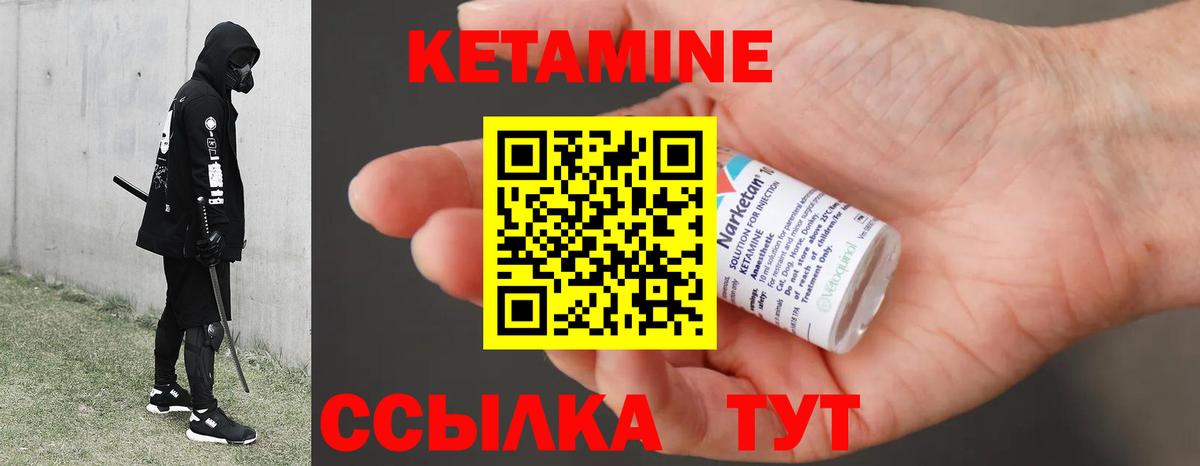 КЕТАМИН VHQ  Кетамин ketamine  Вход с VPN  Вичуга 