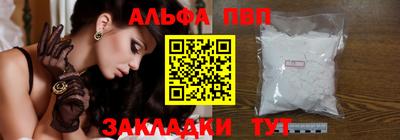 ALPHA-PVP Апшеронск