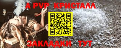 ALPHA-PVP Апшеронск