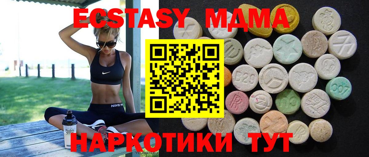 МДМА VHQ  МДМА crystal  Вход с VPN  Вичуга 