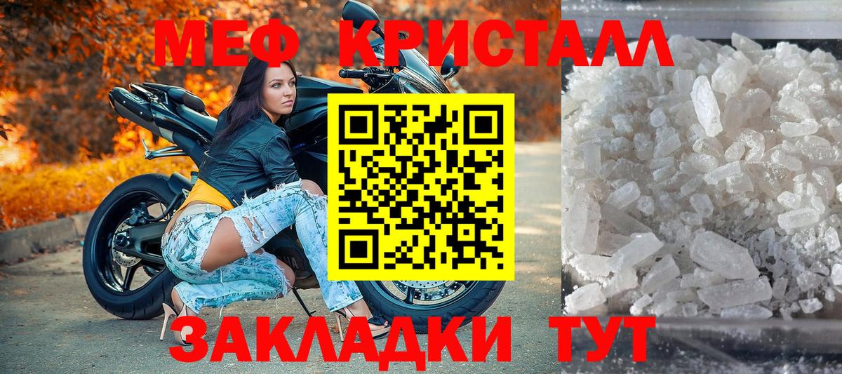 Мефедрон мука Вичуга