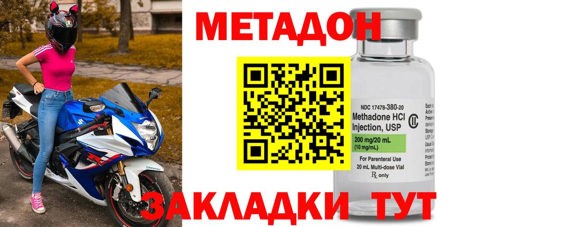 Вичуга  МЕТАДОН мёд  Вход с VPN 