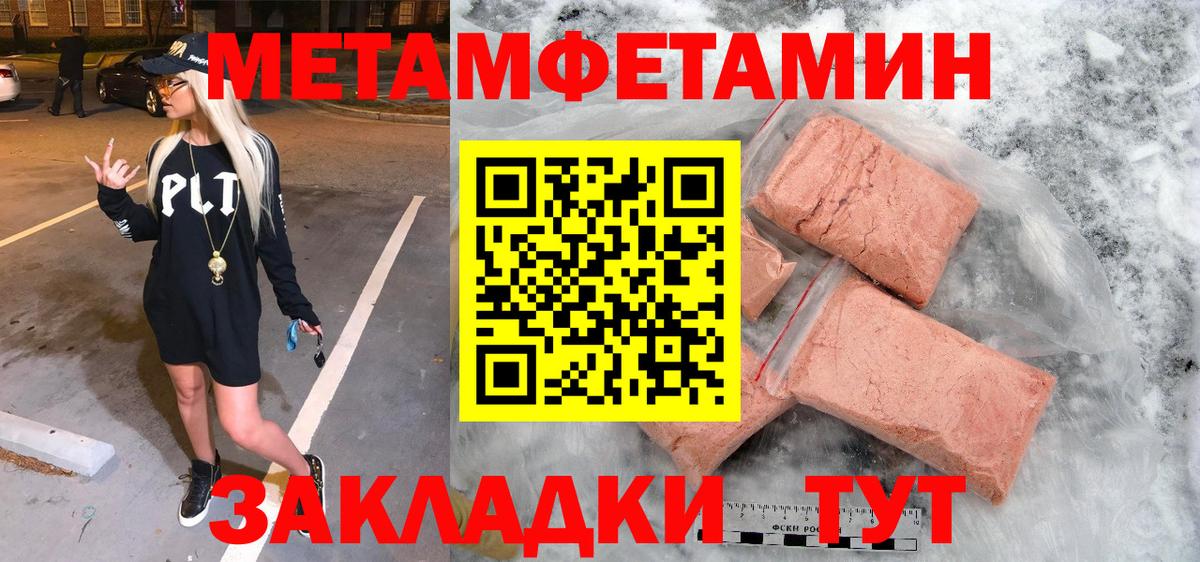 Вичуга  Первитин мет  Вход с VPN 