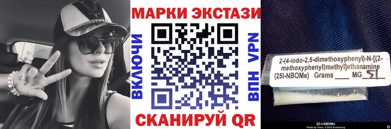 Марки N-bome 1,5мг Вичуга