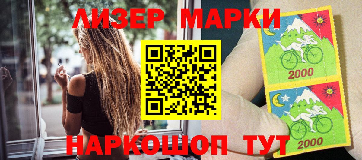 Марки N-bome 1500мкг Вичуга