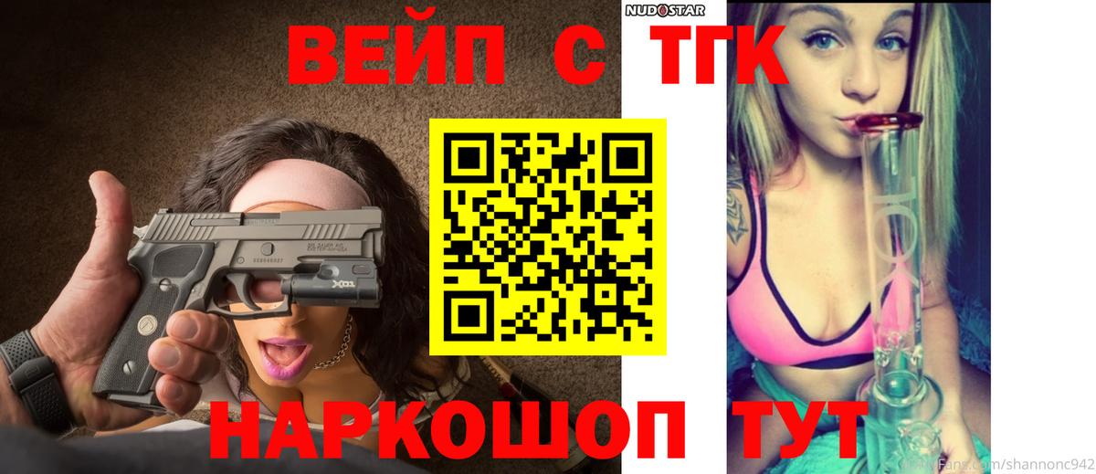 Дистиллят ТГК THC oil Вичуга